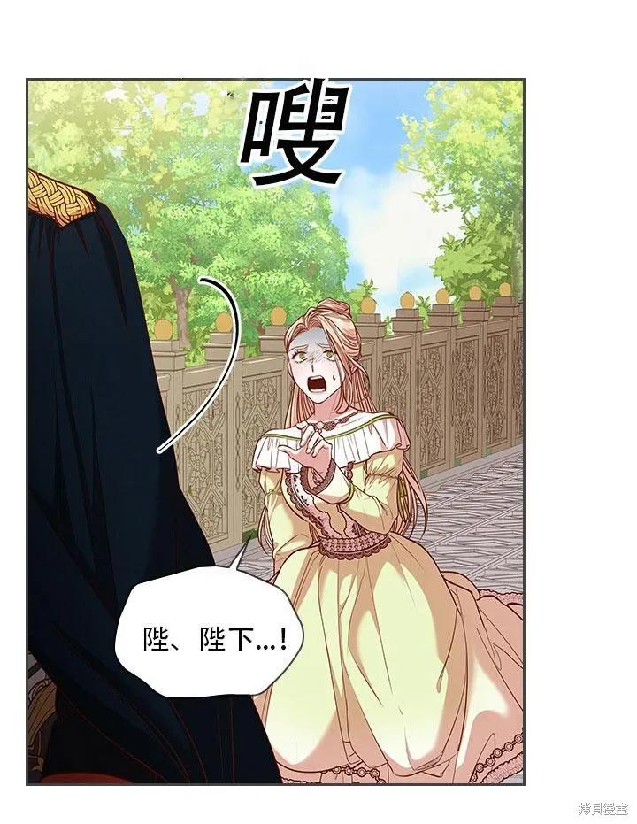 《成为暴君的秘书官》第34话 第103页