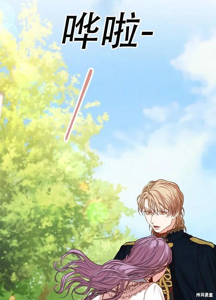 《成为暴君的秘书官》第34话 第52页