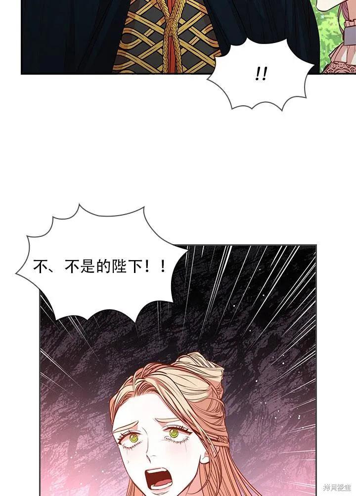 《成为暴君的秘书官》第34话 第76页