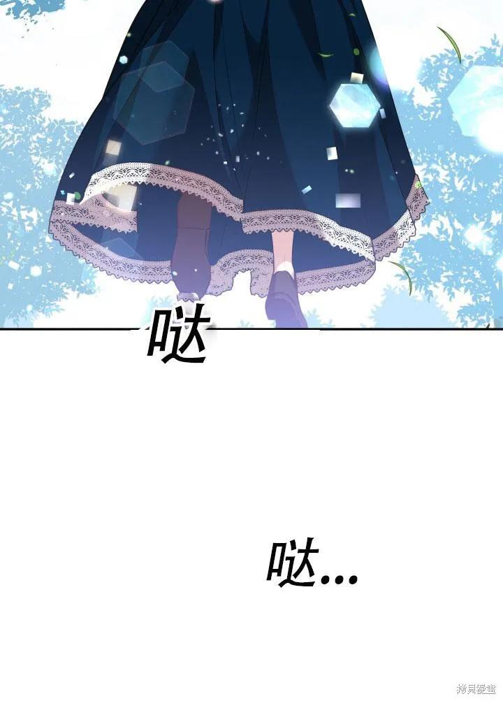 《成为暴君的秘书官》第34话 第19页