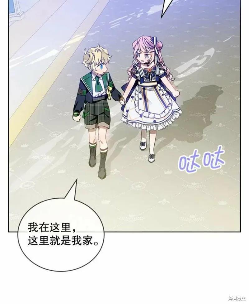 《不熟练的女士》第34话 第14页