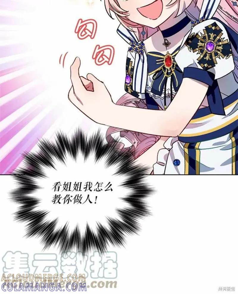 《不熟练的女士》第34话 第34页