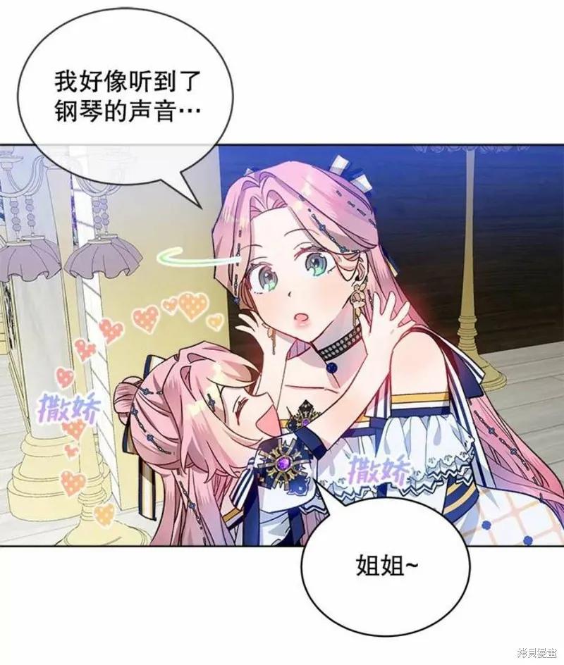 《不熟练的女士》第34话 第47页