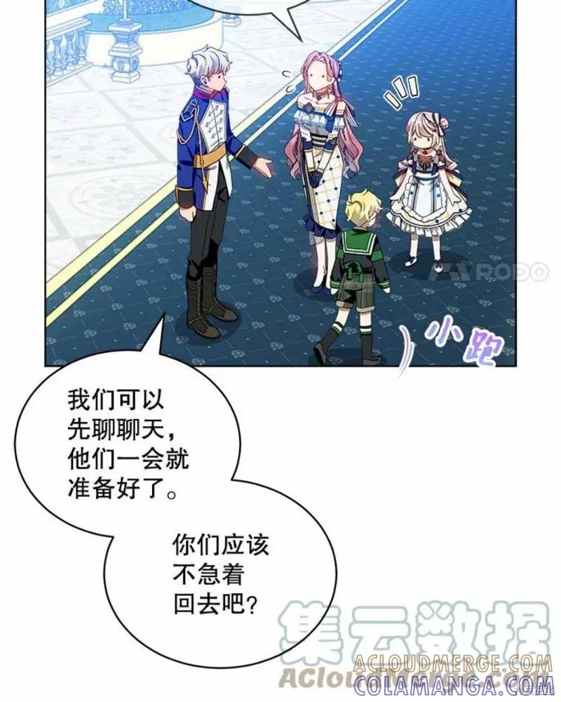 《不熟练的女士》第34话 第4页
