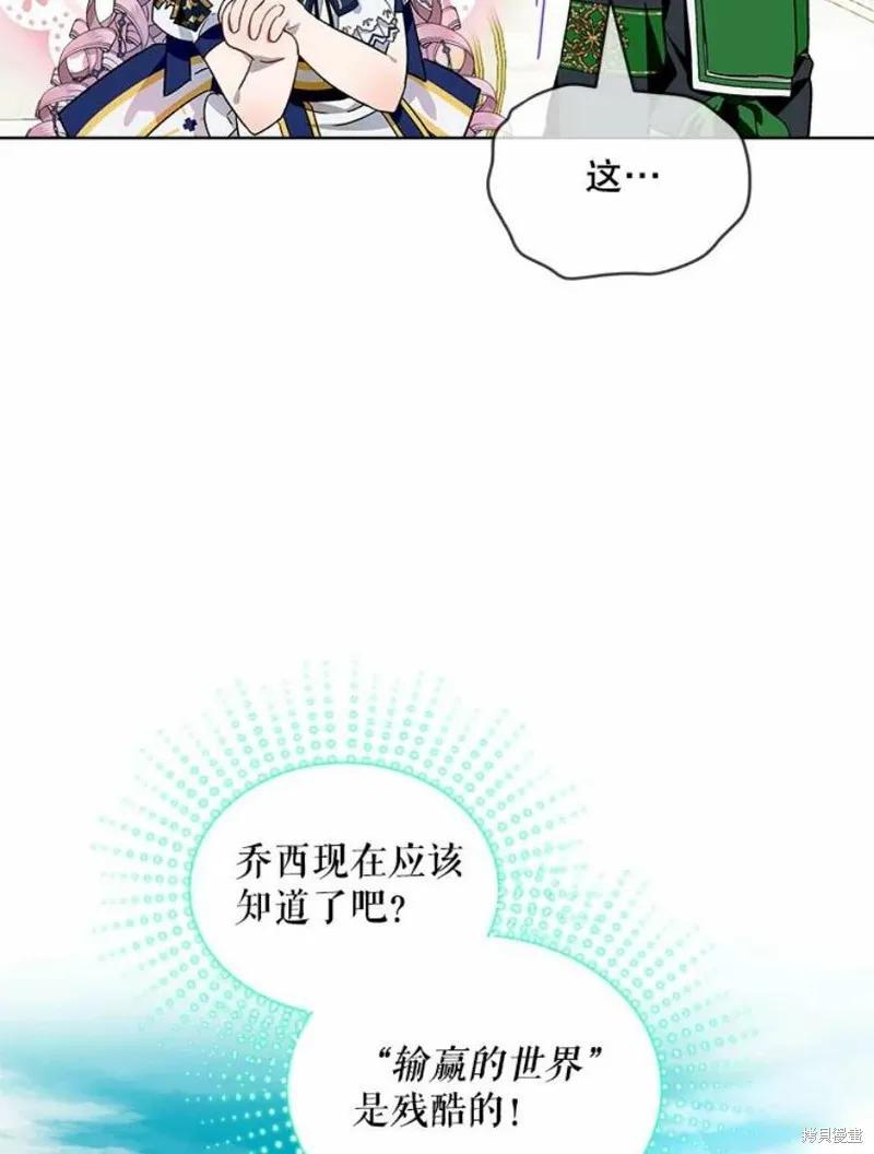 《不熟练的女士》第34话 第42页