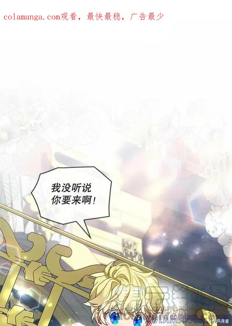 《不熟练的女士》第34话 第1页