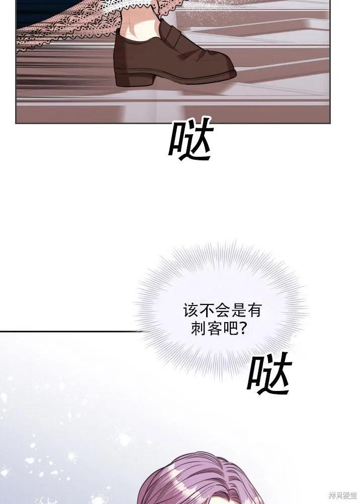 《成为暴君的秘书官》第34话 第11页