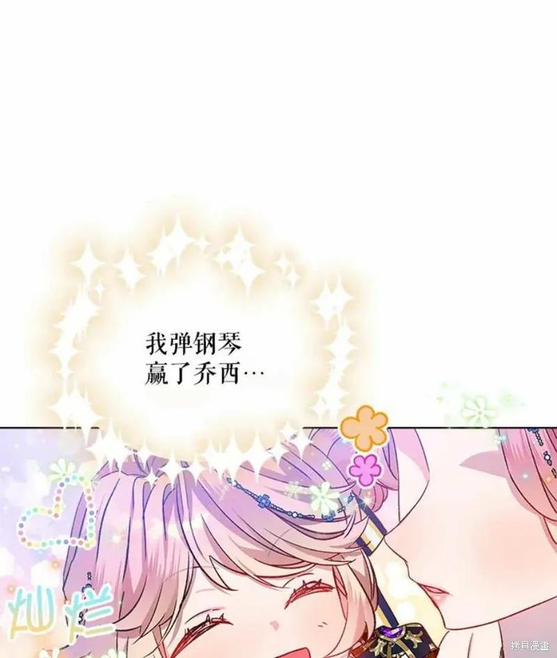 《不熟练的女士》第34话 第48页