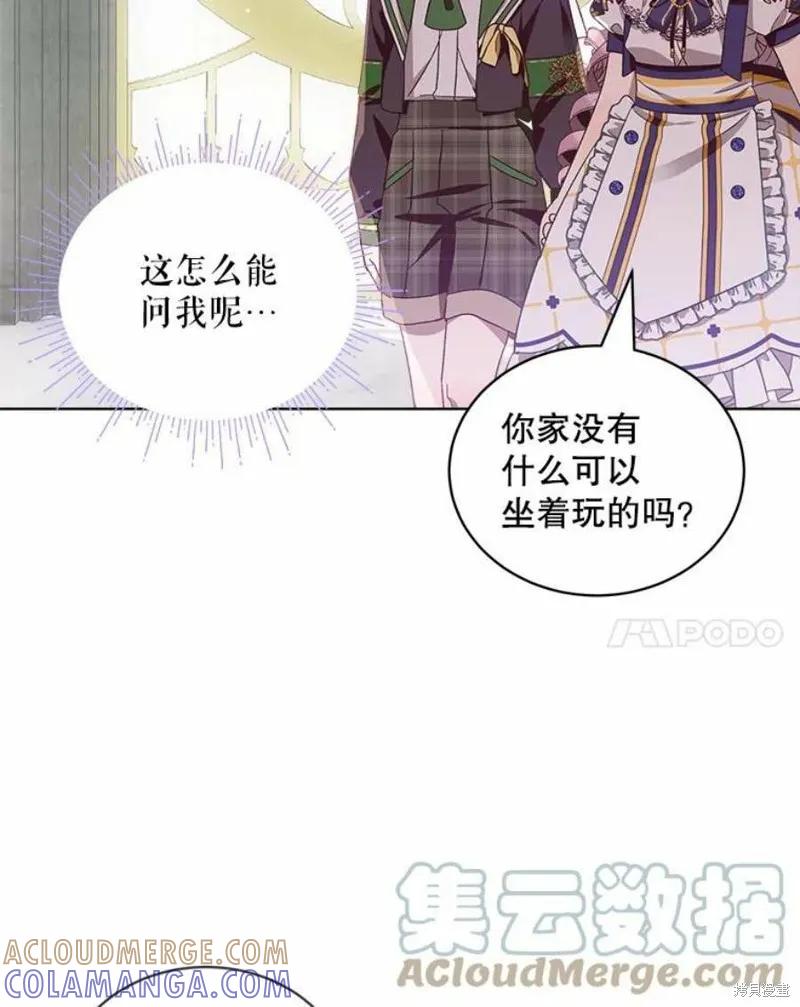 《不熟练的女士》第34话 第22页