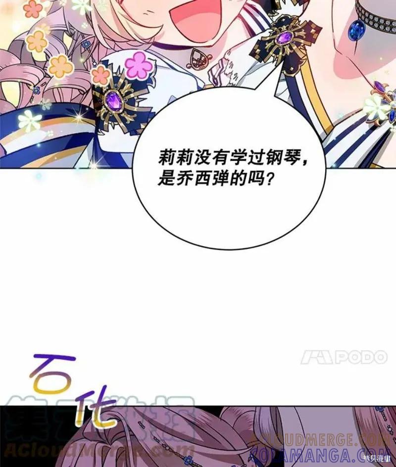 《不熟练的女士》第34话 第49页
