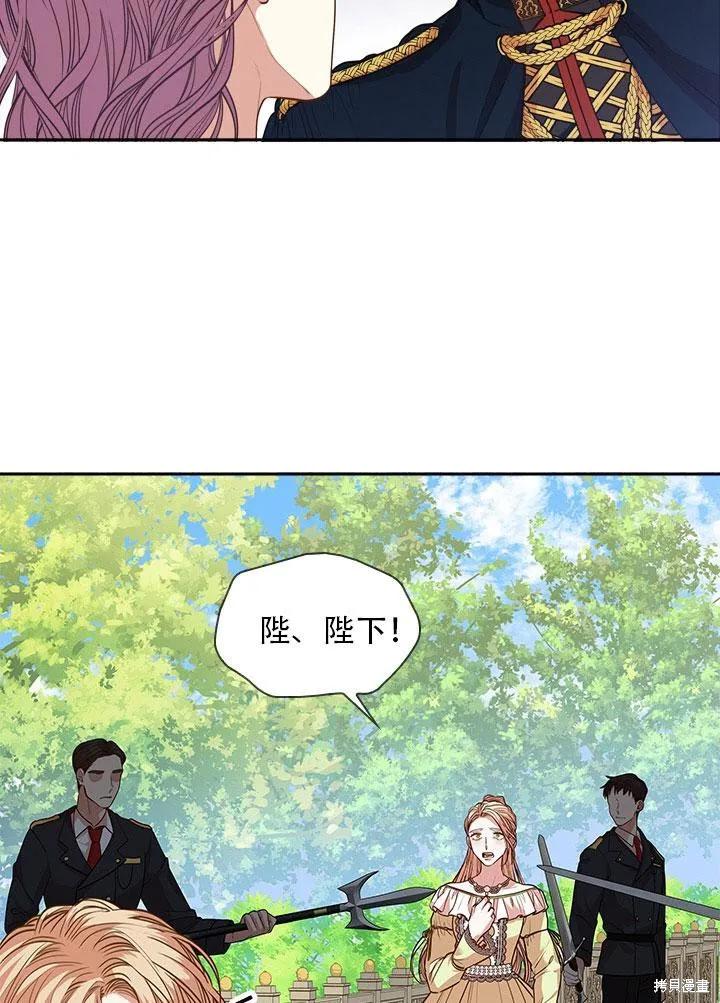 《成为暴君的秘书官》第34话 第70页