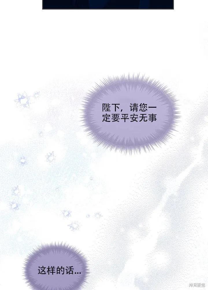 《成为暴君的秘书官》第34话 第14页