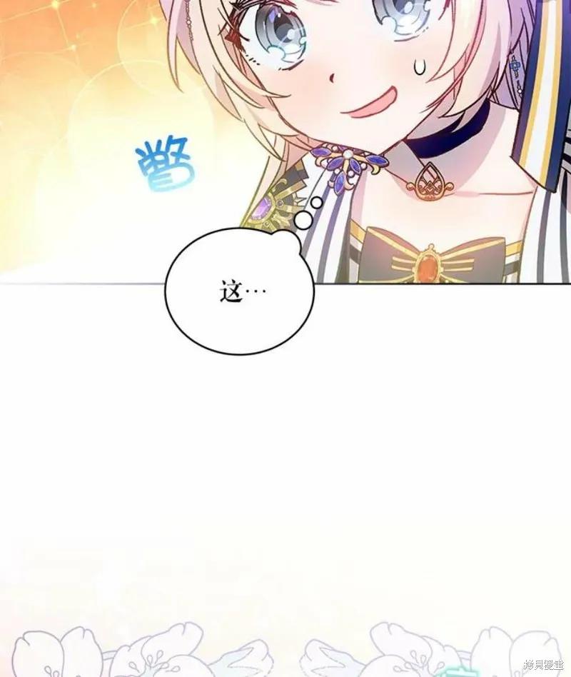 《不熟练的女士》第34话 第90页