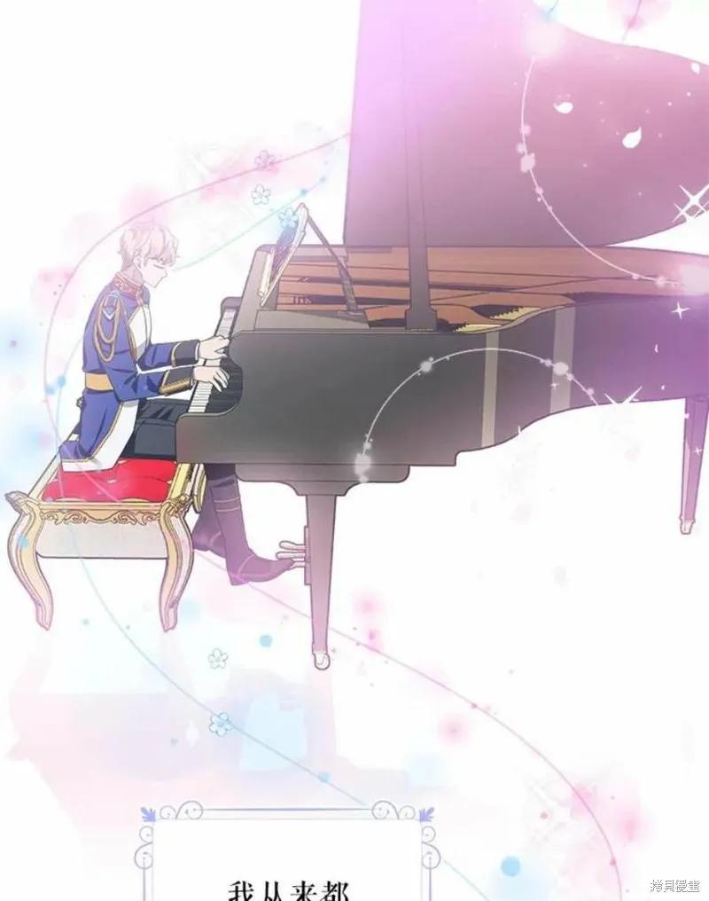 《不熟练的女士》第34话 第81页