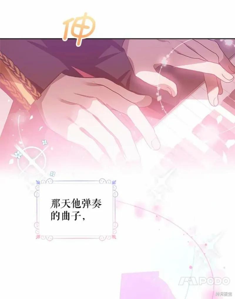 《不熟练的女士》第34话 第80页