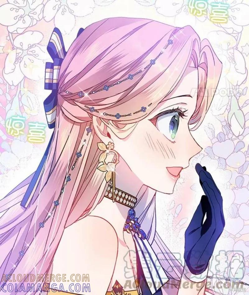 《不熟练的女士》第34话 第91页
