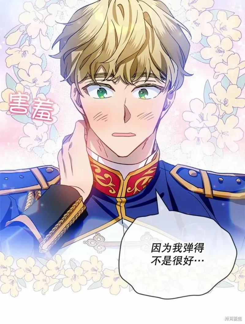 《不熟练的女士》第34话 第65页