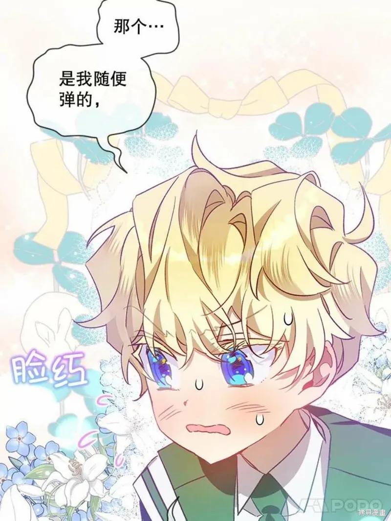 《不熟练的女士》第34话 第60页