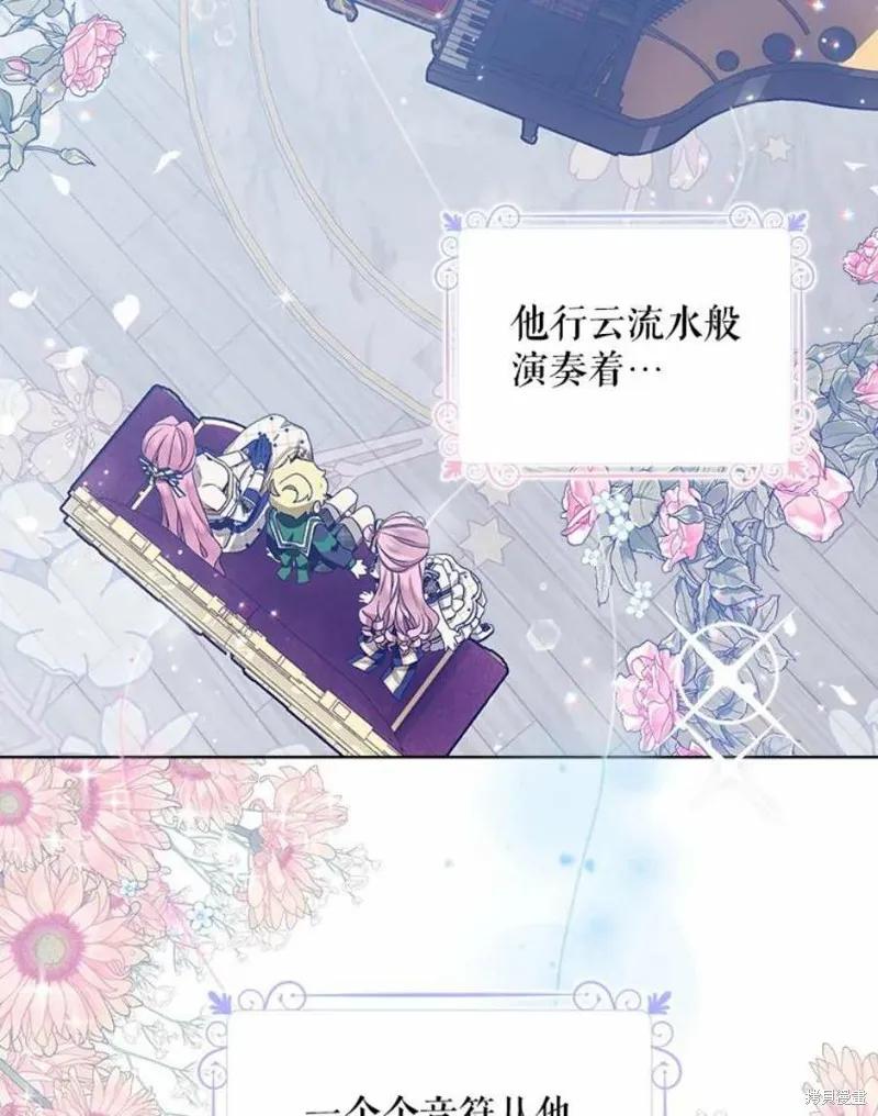 《不熟练的女士》第34话 第83页