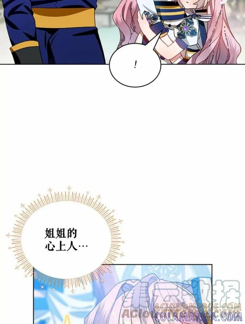 《不熟练的女士》第34话 第67页