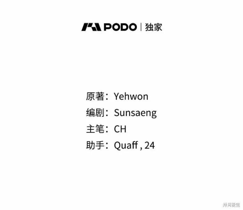 《不熟练的女士》第34话 第12页