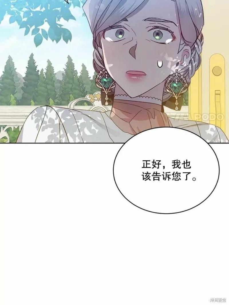 《不熟练的女士》第35话 第63页