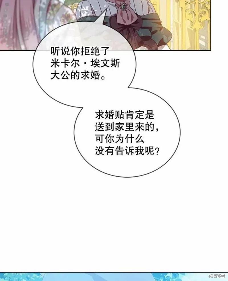 《不熟练的女士》第35话 第47页