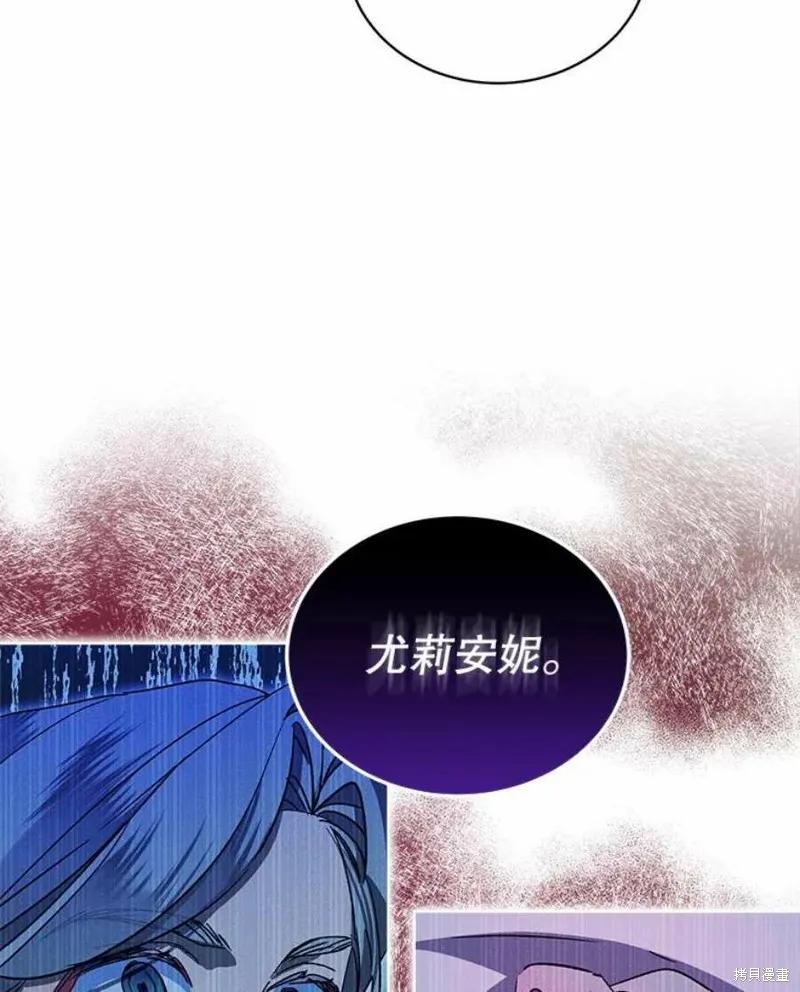 《不熟练的女士》第35话 第26页