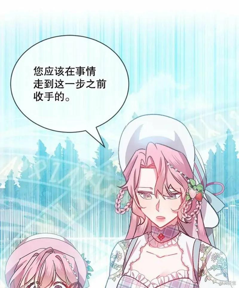 《不熟练的女士》第35话 第78页