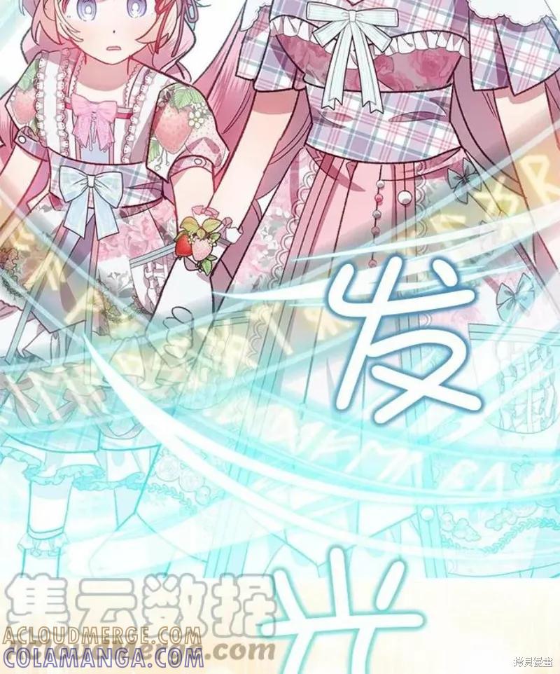 《不熟练的女士》第35话 第79页