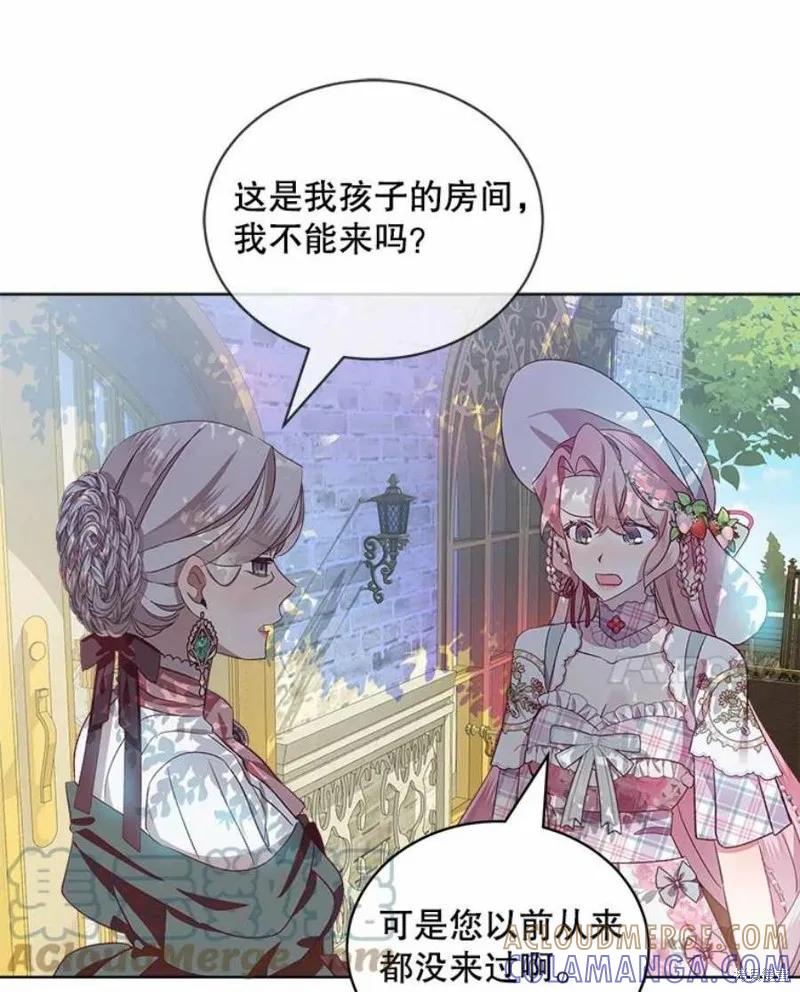 《不熟练的女士》第35话 第25页