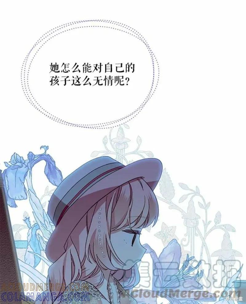 《不熟练的女士》第35话 第43页