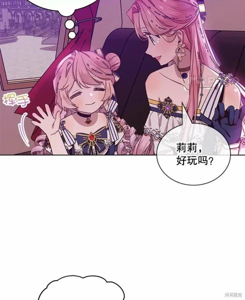 《不熟练的女士》第35话 第11页