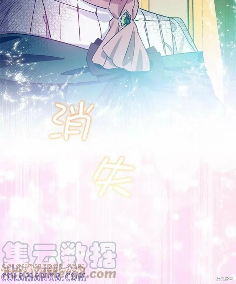 《不熟练的女士》第35话 第82页