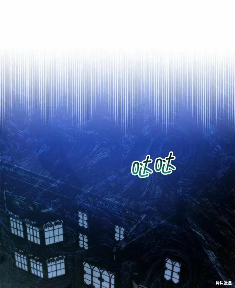 《不熟练的女士》第35话 第15页