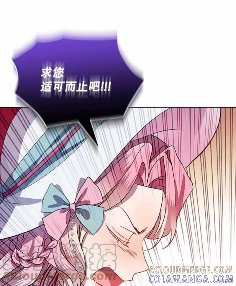 《不熟练的女士》第35话 第52页