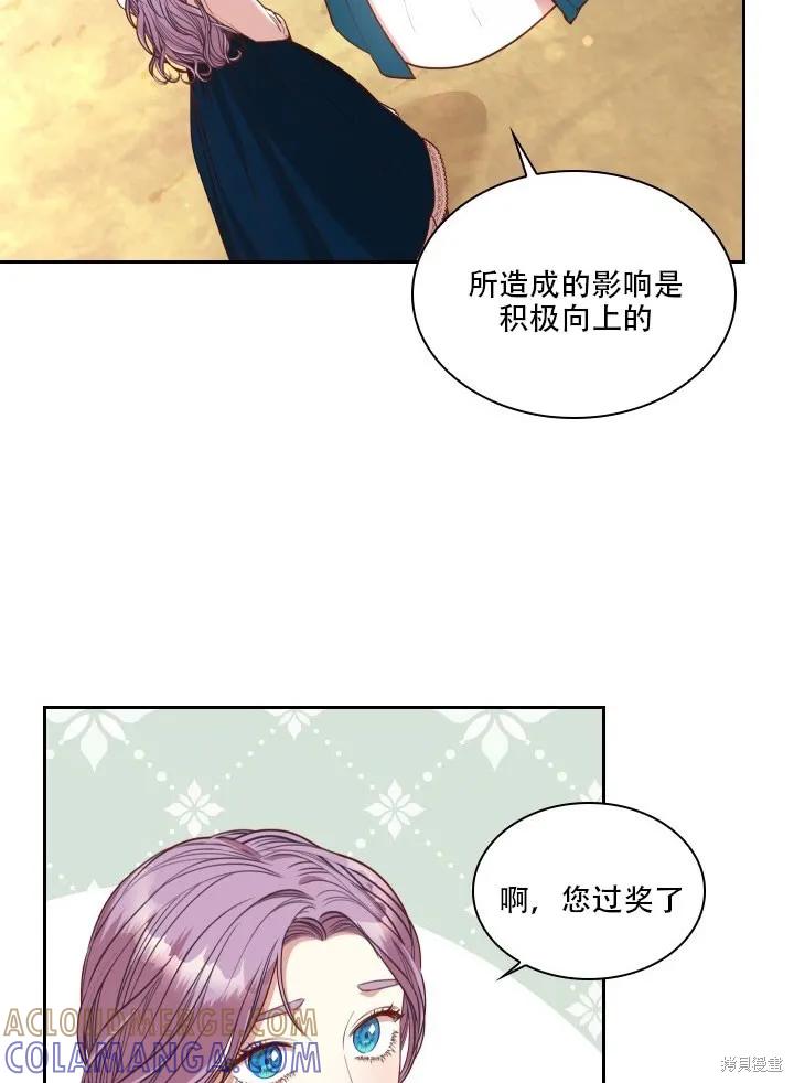 《成为暴君的秘书官》第35话 第31页