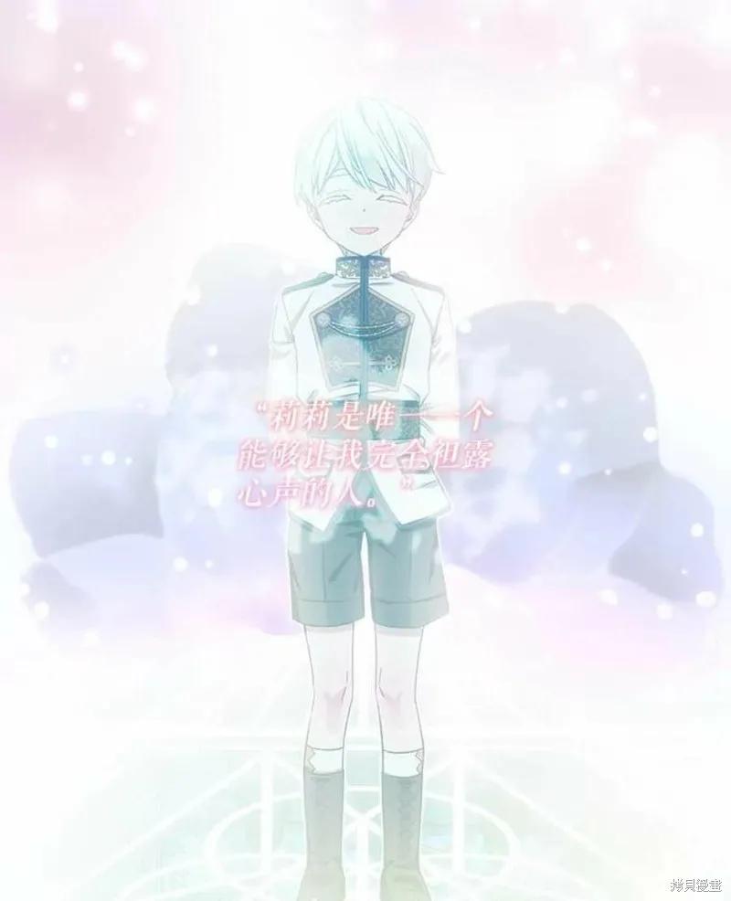 《不熟练的女士》第35话 第45页