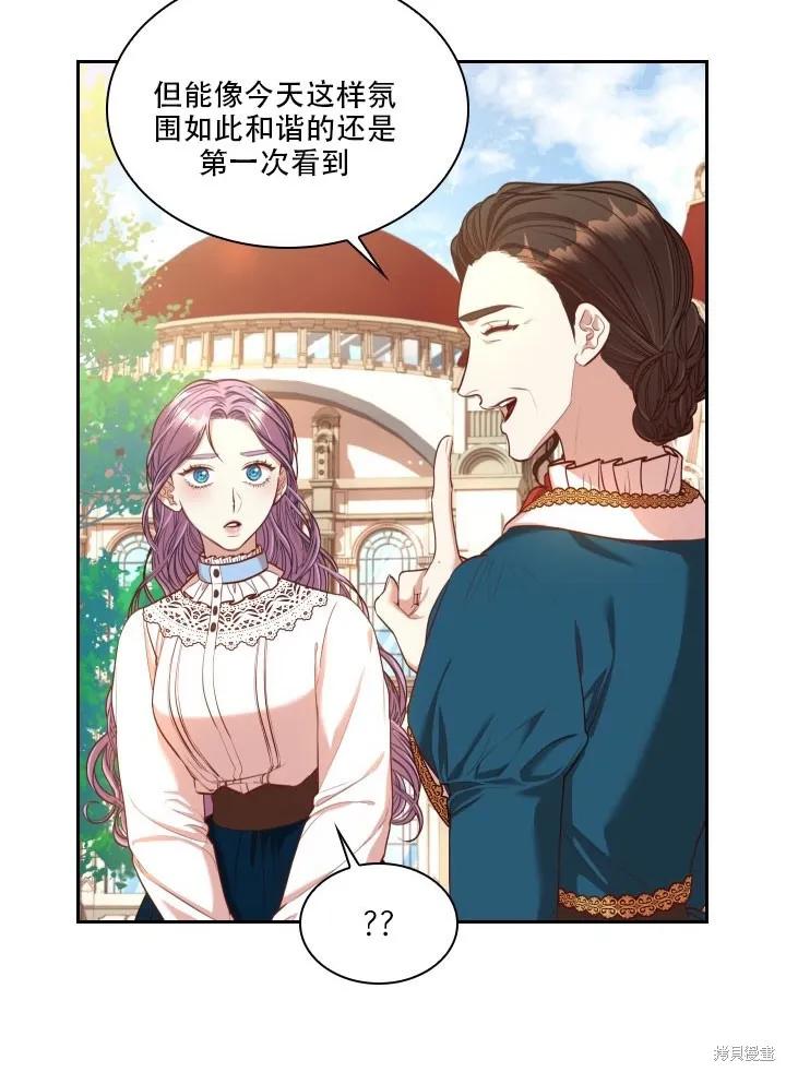 《成为暴君的秘书官》第35话 第29页