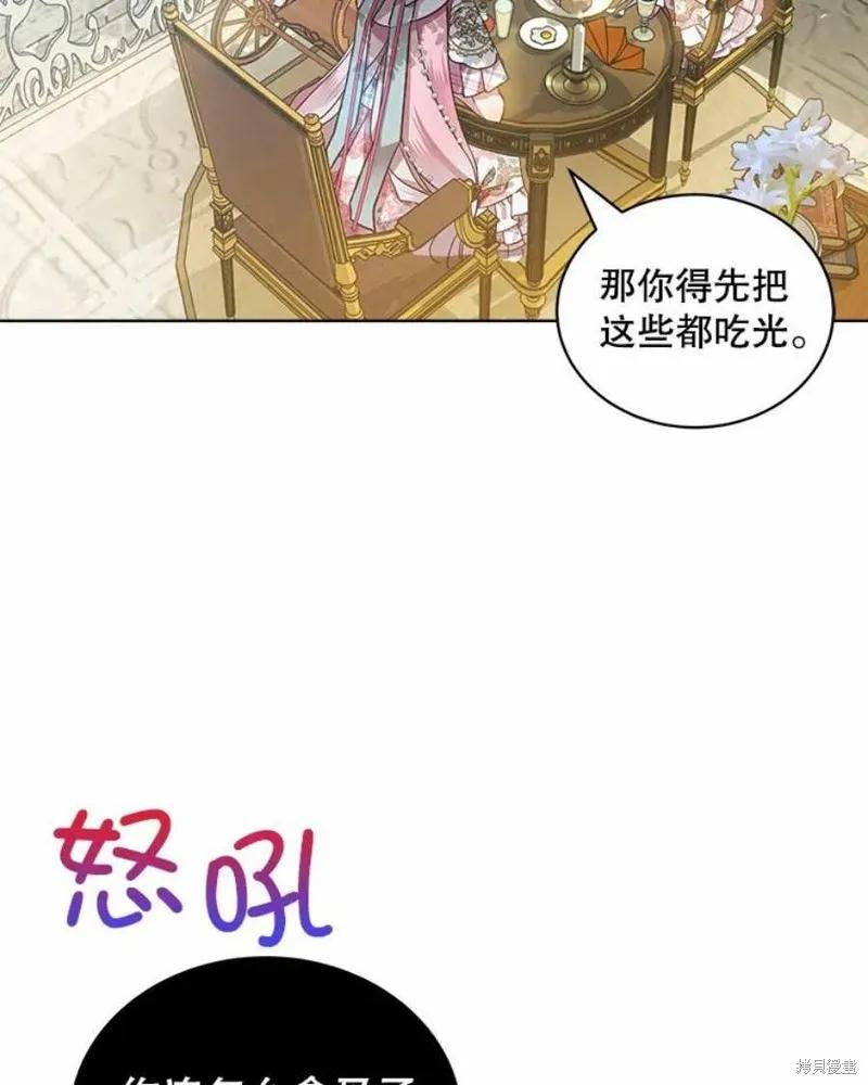 《不熟练的女士》第35话 第21页