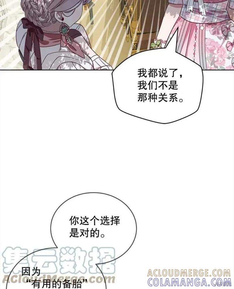 《不熟练的女士》第35话 第34页