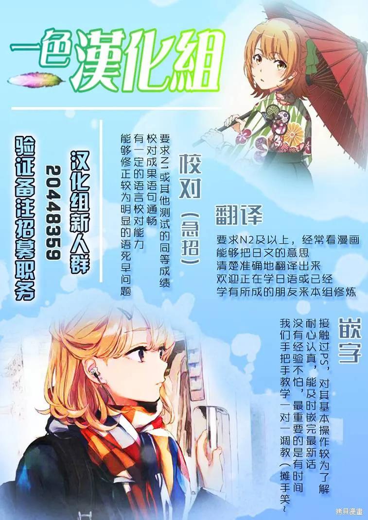 《没有名字的怪物》第34话 第16页