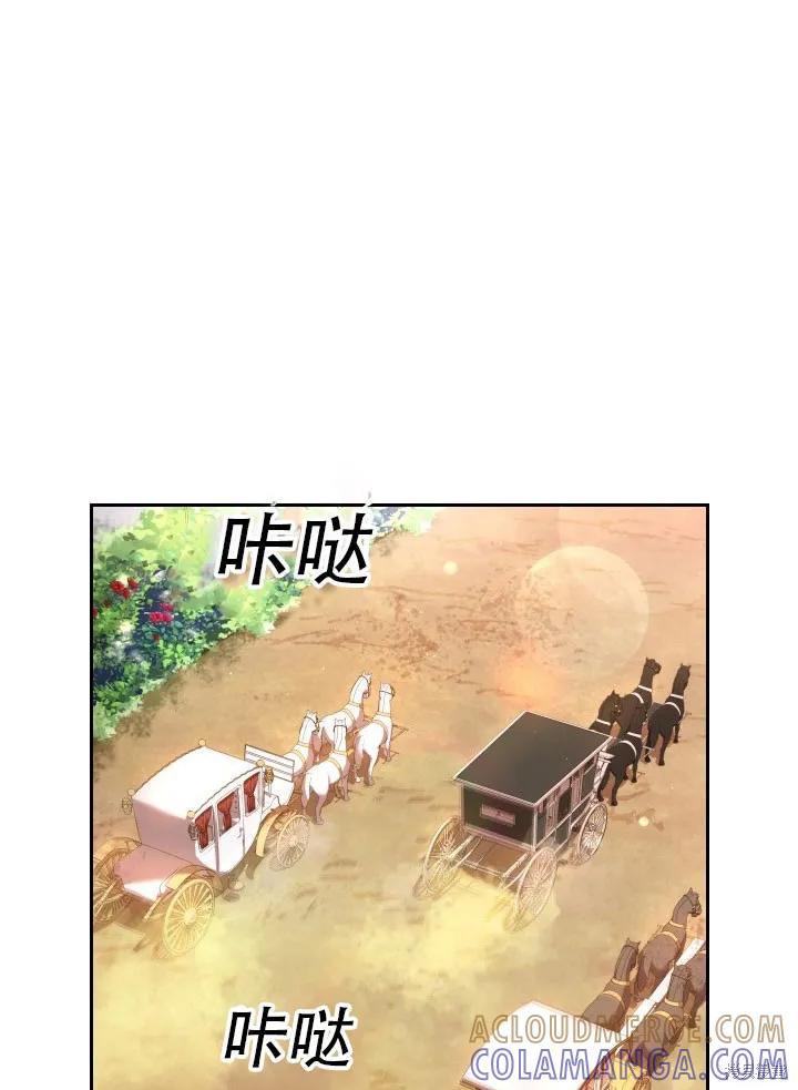 《成为暴君的秘书官》第35话 第25页