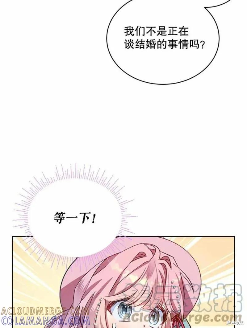 《不熟练的女士》第35话 第61页