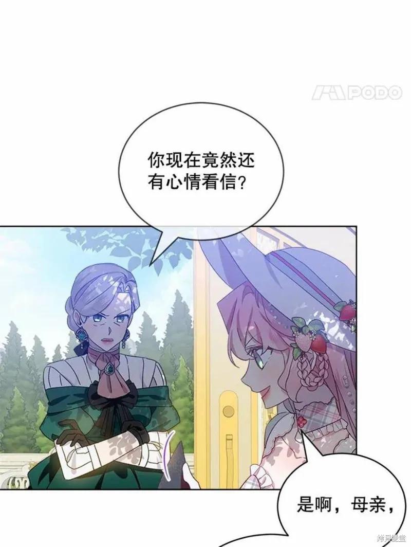 《不熟练的女士》第35话 第60页