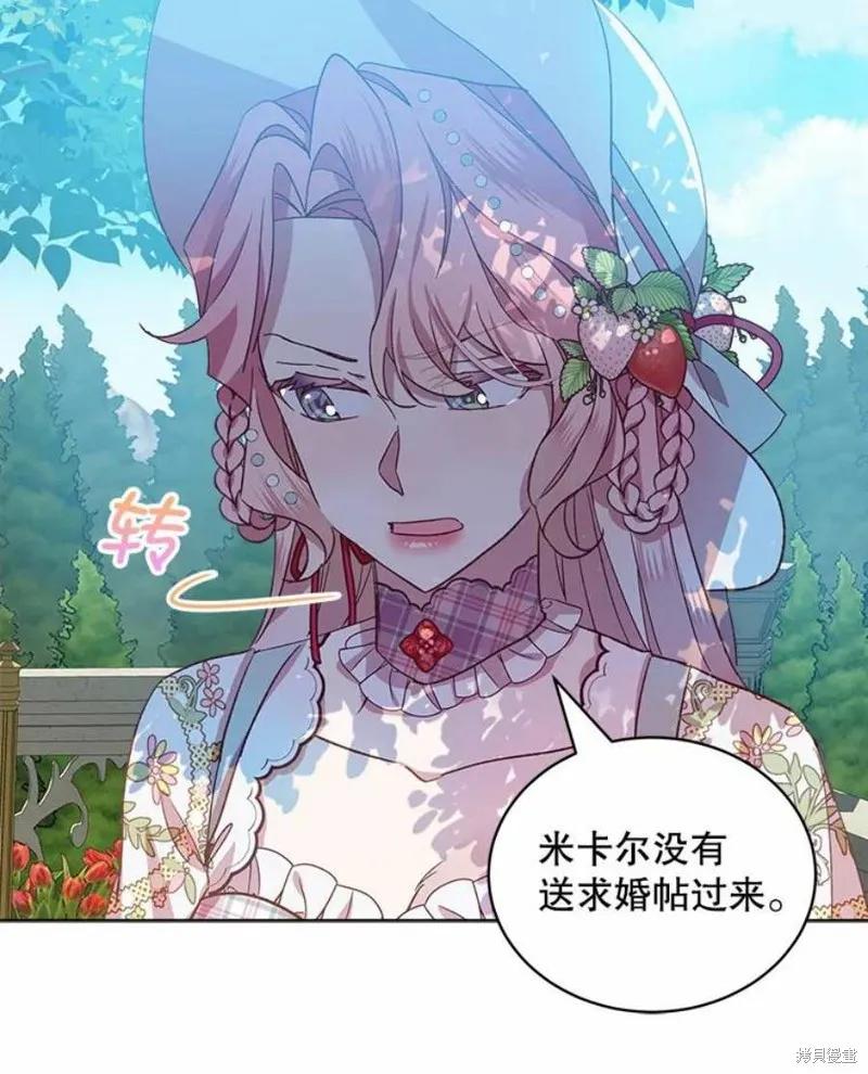 《不熟练的女士》第35话 第48页
