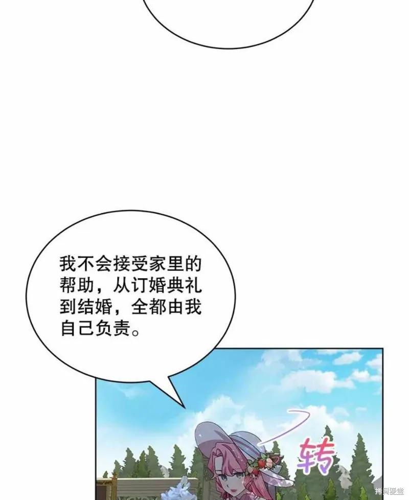 《不熟练的女士》第35话 第68页