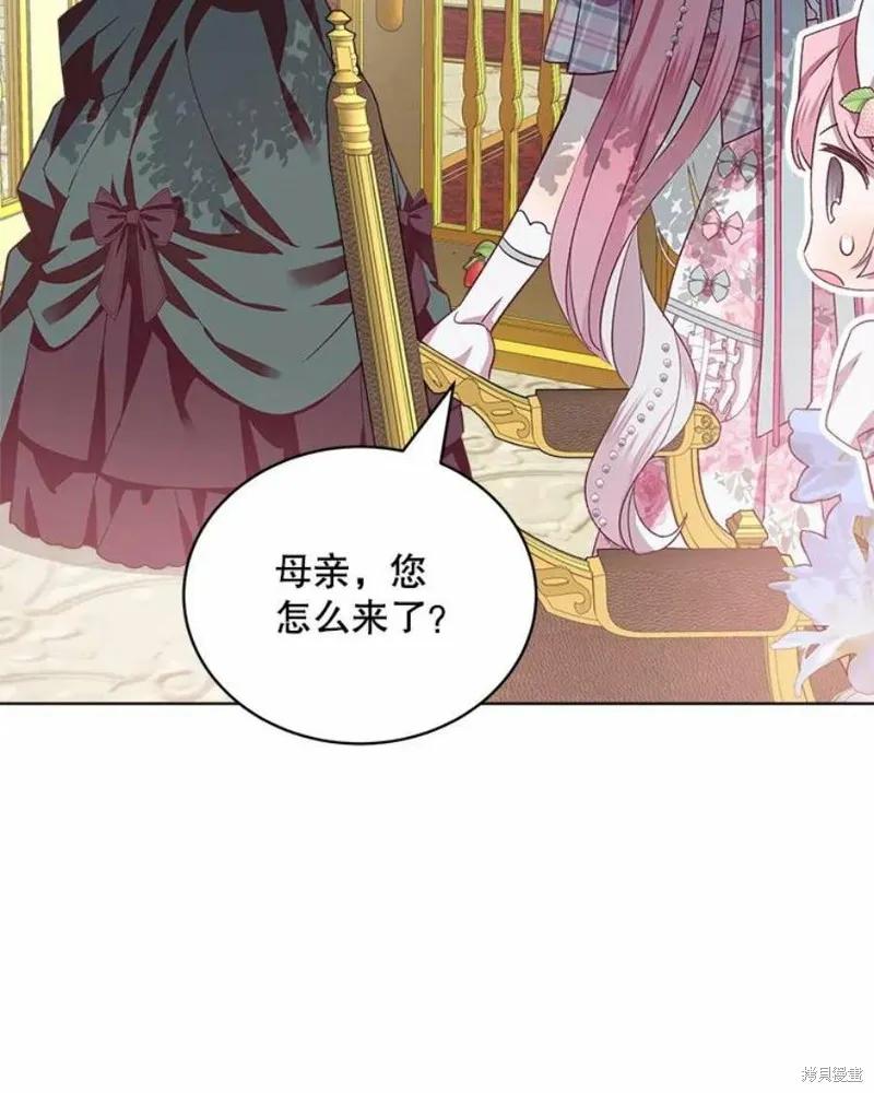 《不熟练的女士》第35话 第24页