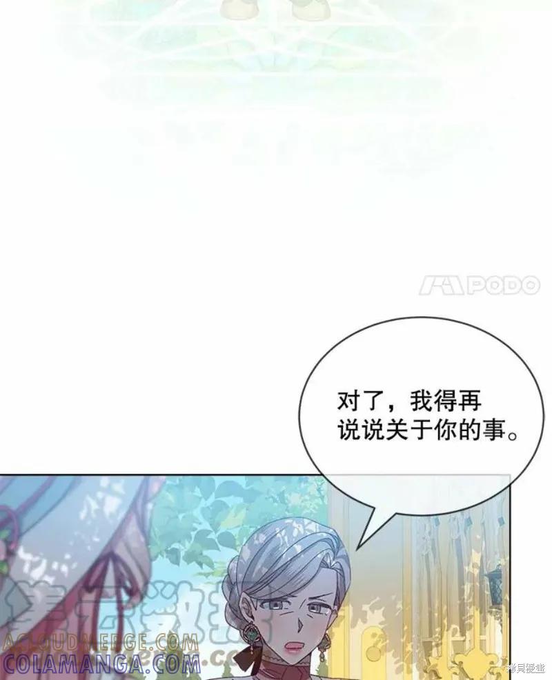 《不熟练的女士》第35话 第46页