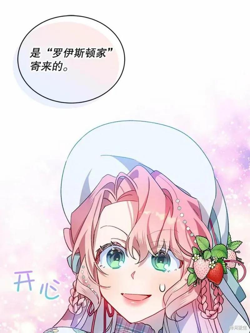 《不熟练的女士》第35话 第57页